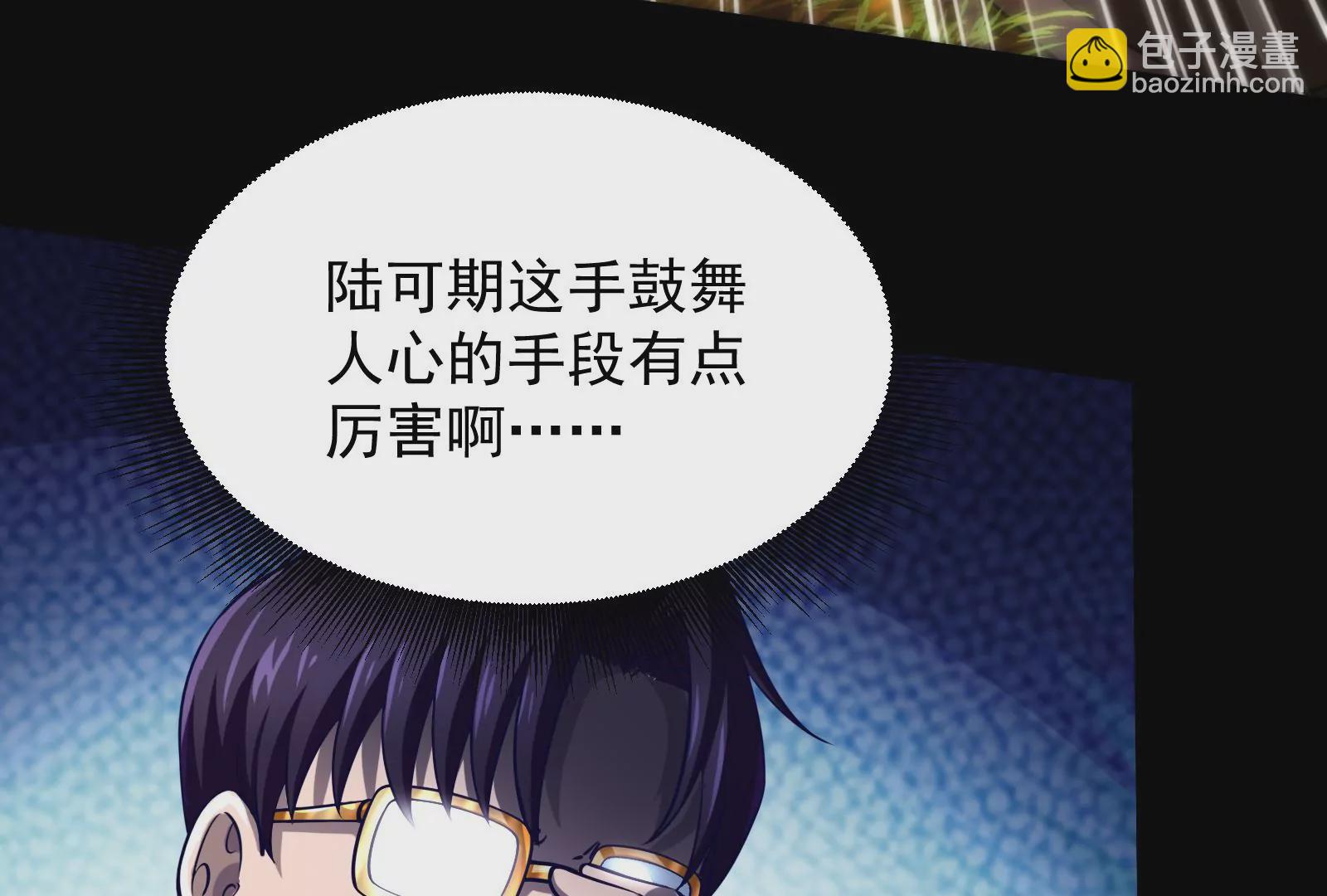 古神遊戲 - 第45話  黑霧！愉悅的蜘蛛妹(1/3) - 2